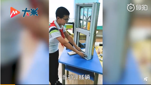 12岁小学生发明连动互换防护窗斩获国际大奖，人性化又实用